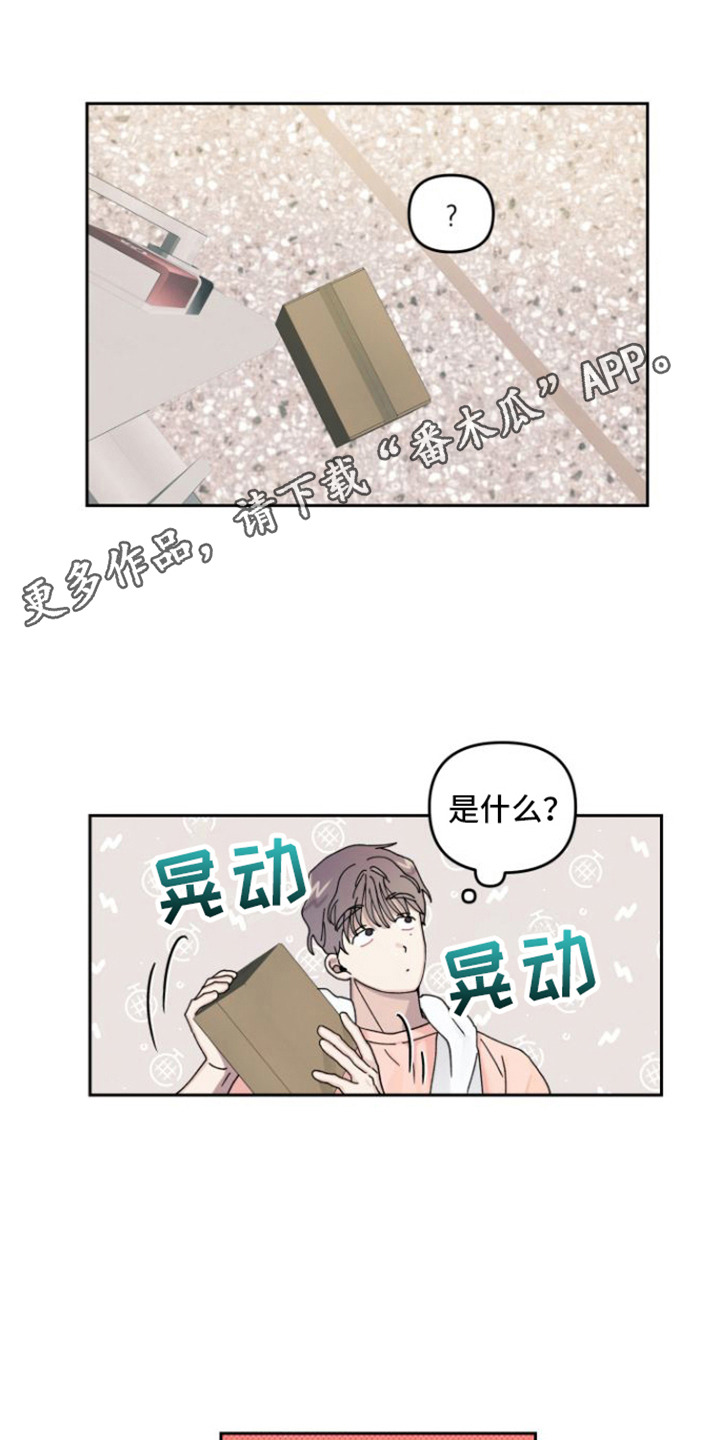 第7章：陌生包裹10