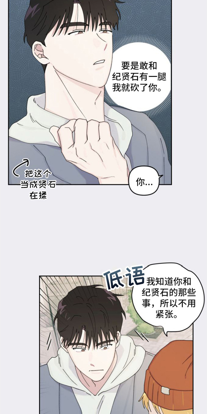 第18章：被看穿12