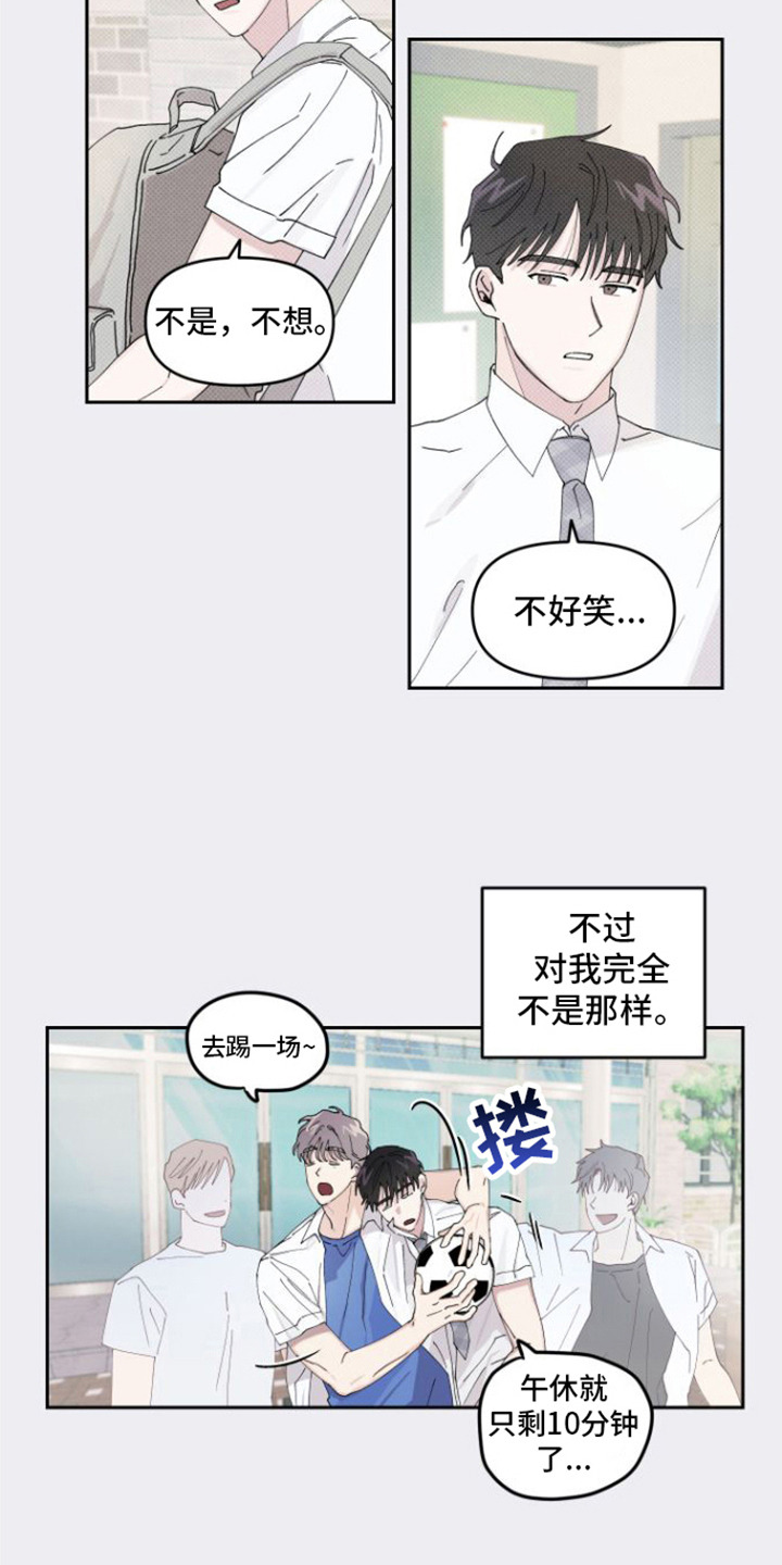 第3章：言听计从5