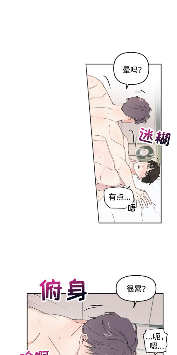 第13章：再来一会 15