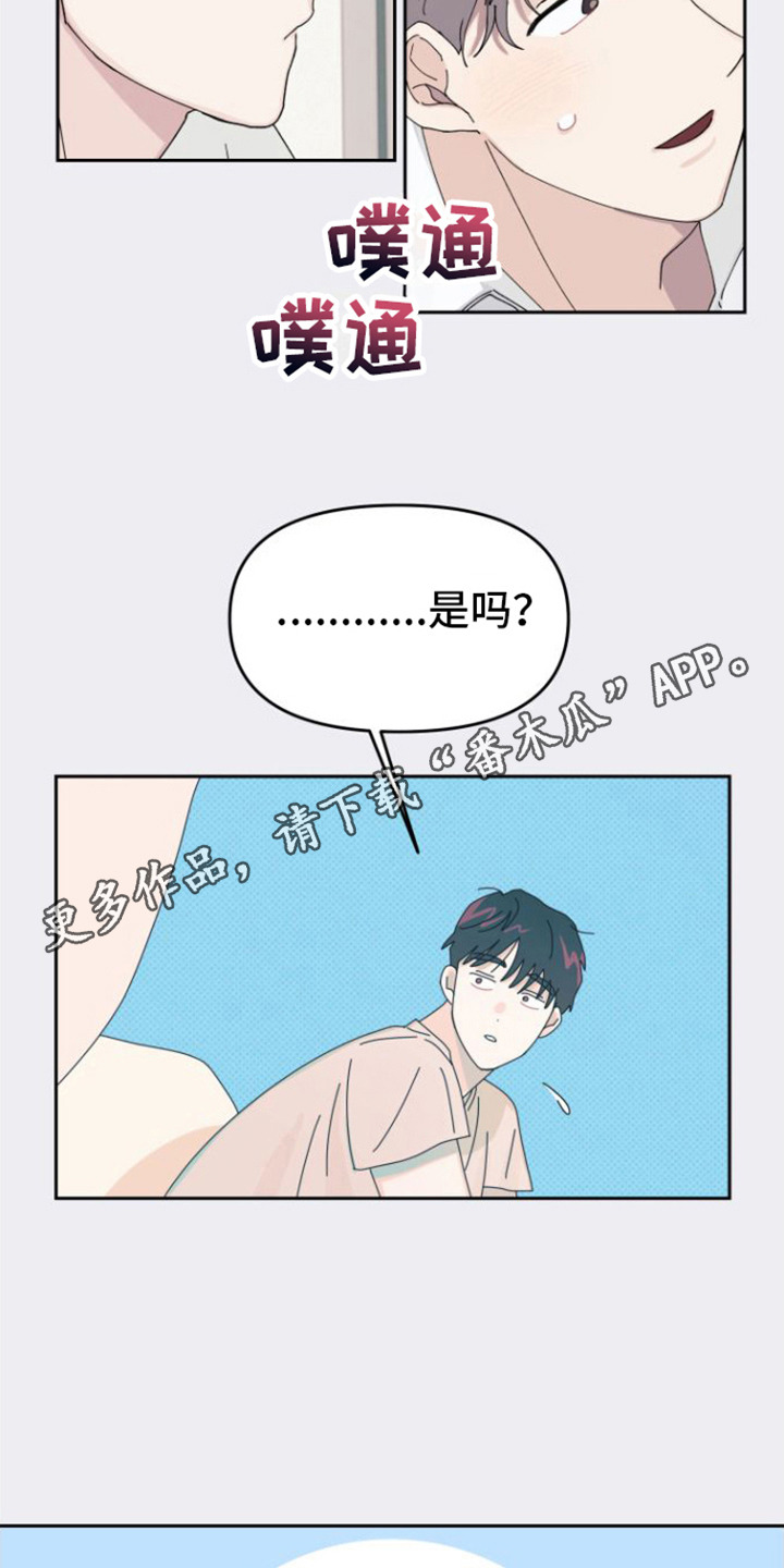第4章： 没反应9