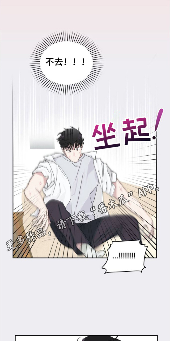 第18章：被看穿4