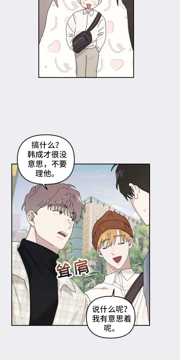 第18章：被看穿18