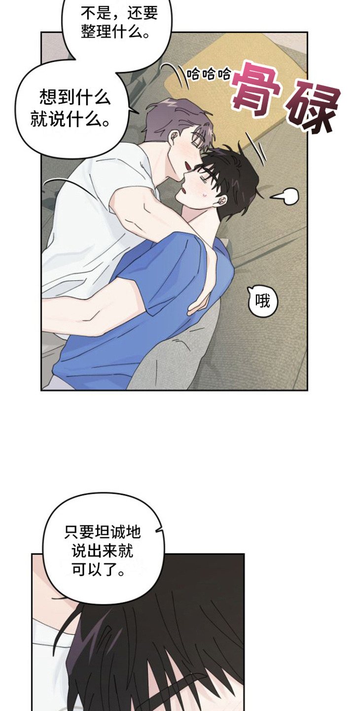 第20章：坦白（完结）11