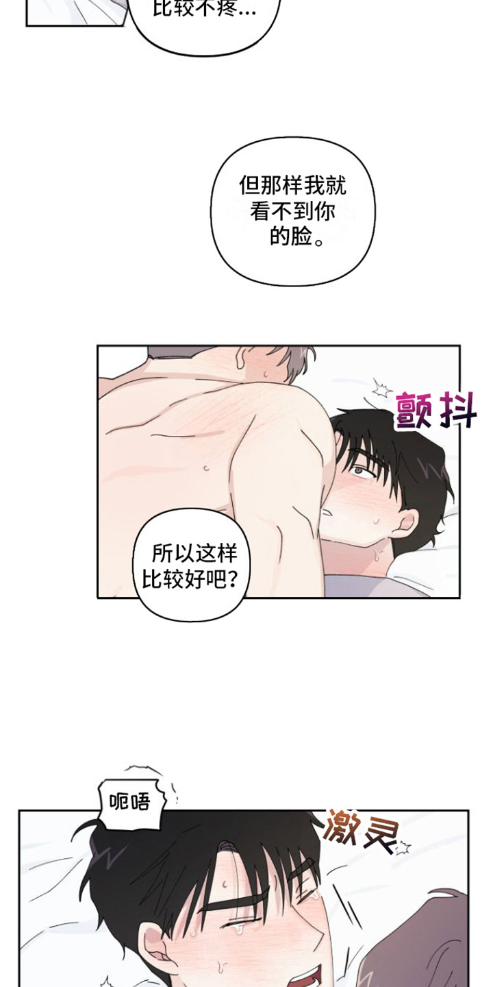 第12章：慢慢适应3