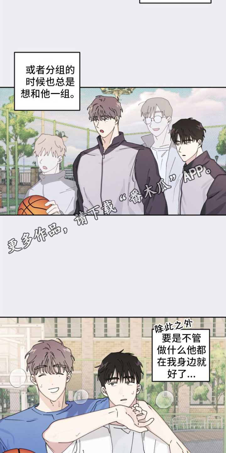 第16章：因为喜欢10