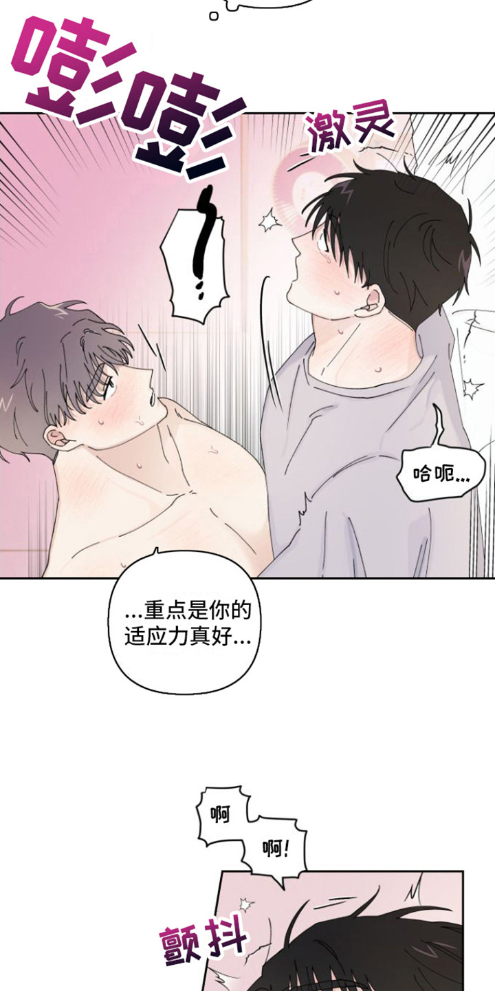 第12章：慢慢适应8