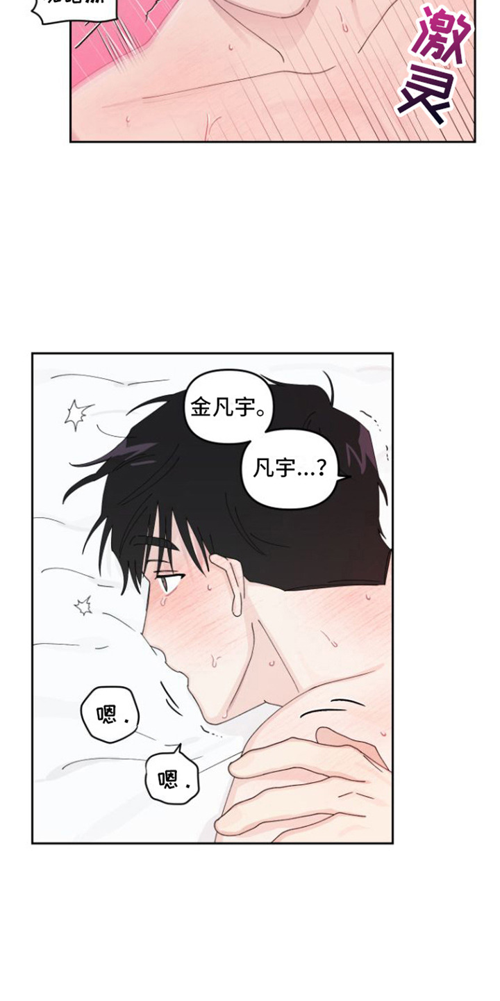 第13章：再来一会 2