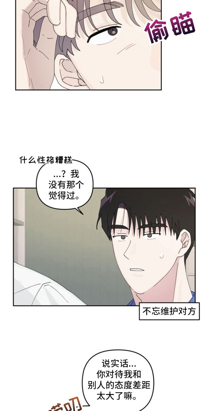 第19章：很混乱8