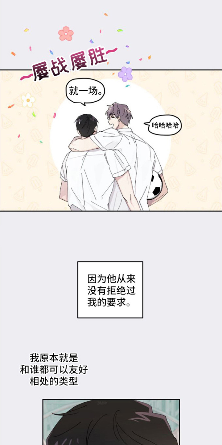 第3章：言听计从6