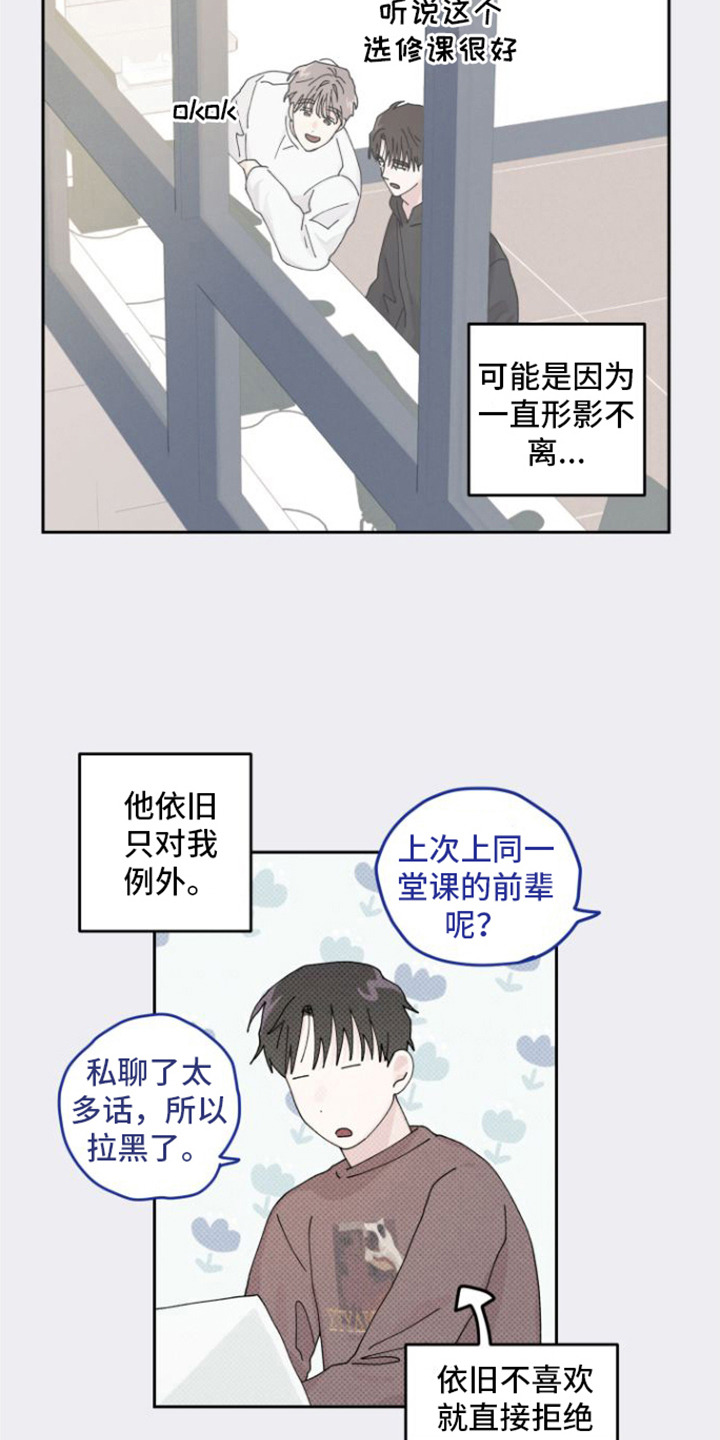 第5章：捉弄12
