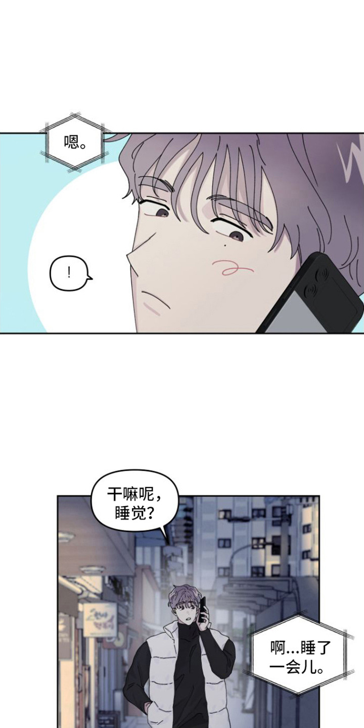 第2章：道歉4