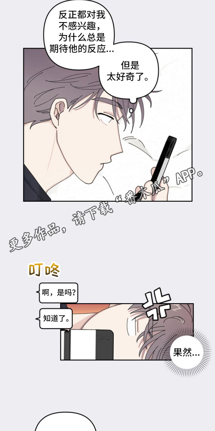 第6章：很好奇3