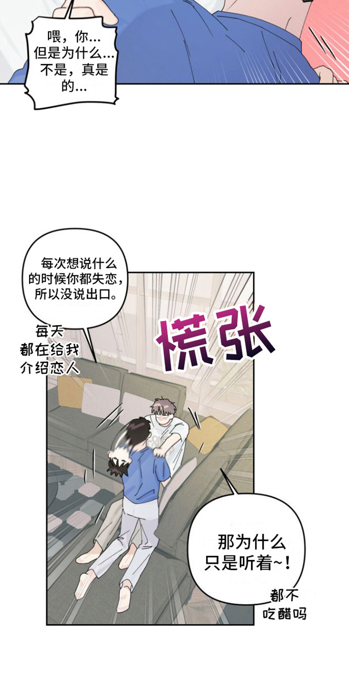 第20章：坦白（完结）9