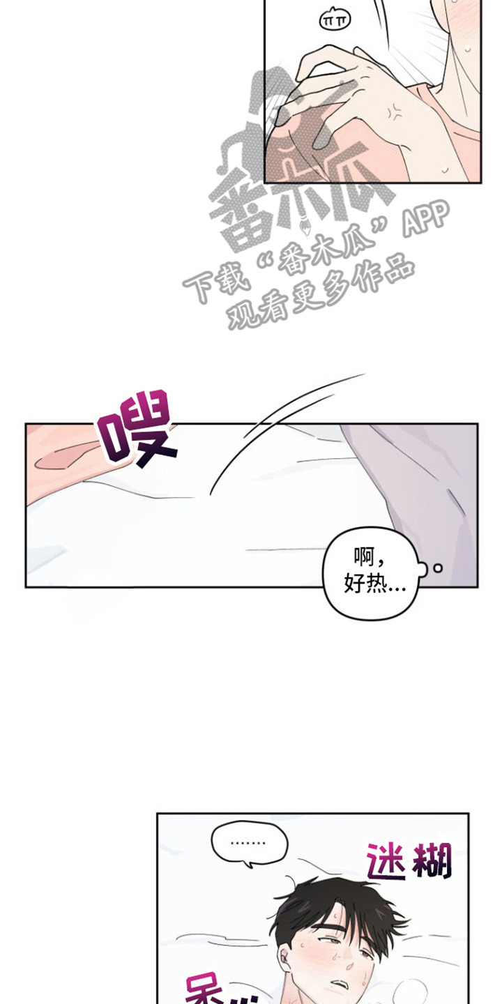 第12章：慢慢适应1