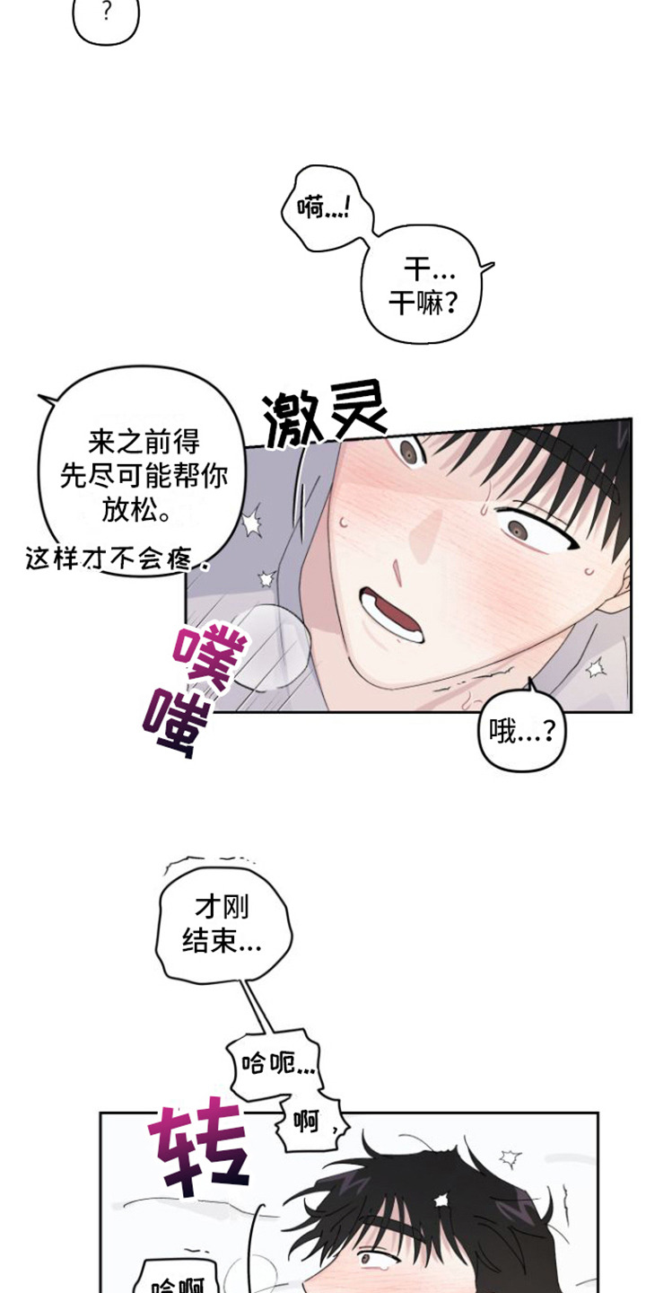 第11章： 没有推开5