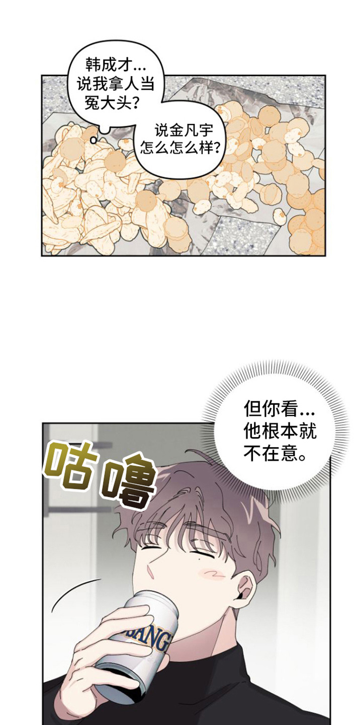 第3章：言听计从0
