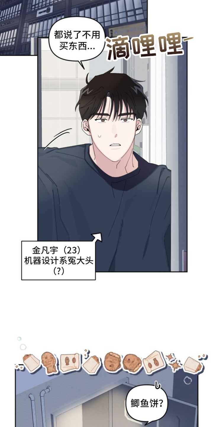 第2章：道歉8