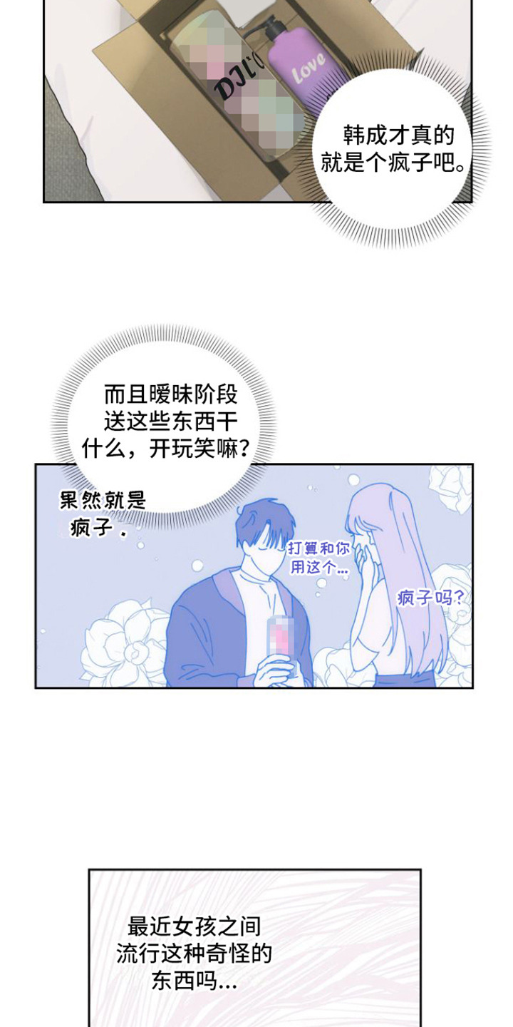 第8章：胡思乱想5