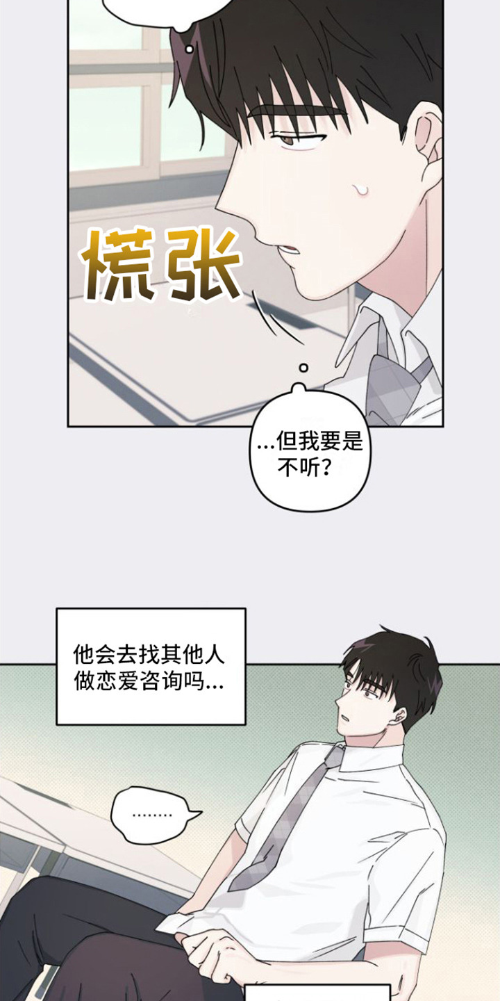 第17章：内心活动12