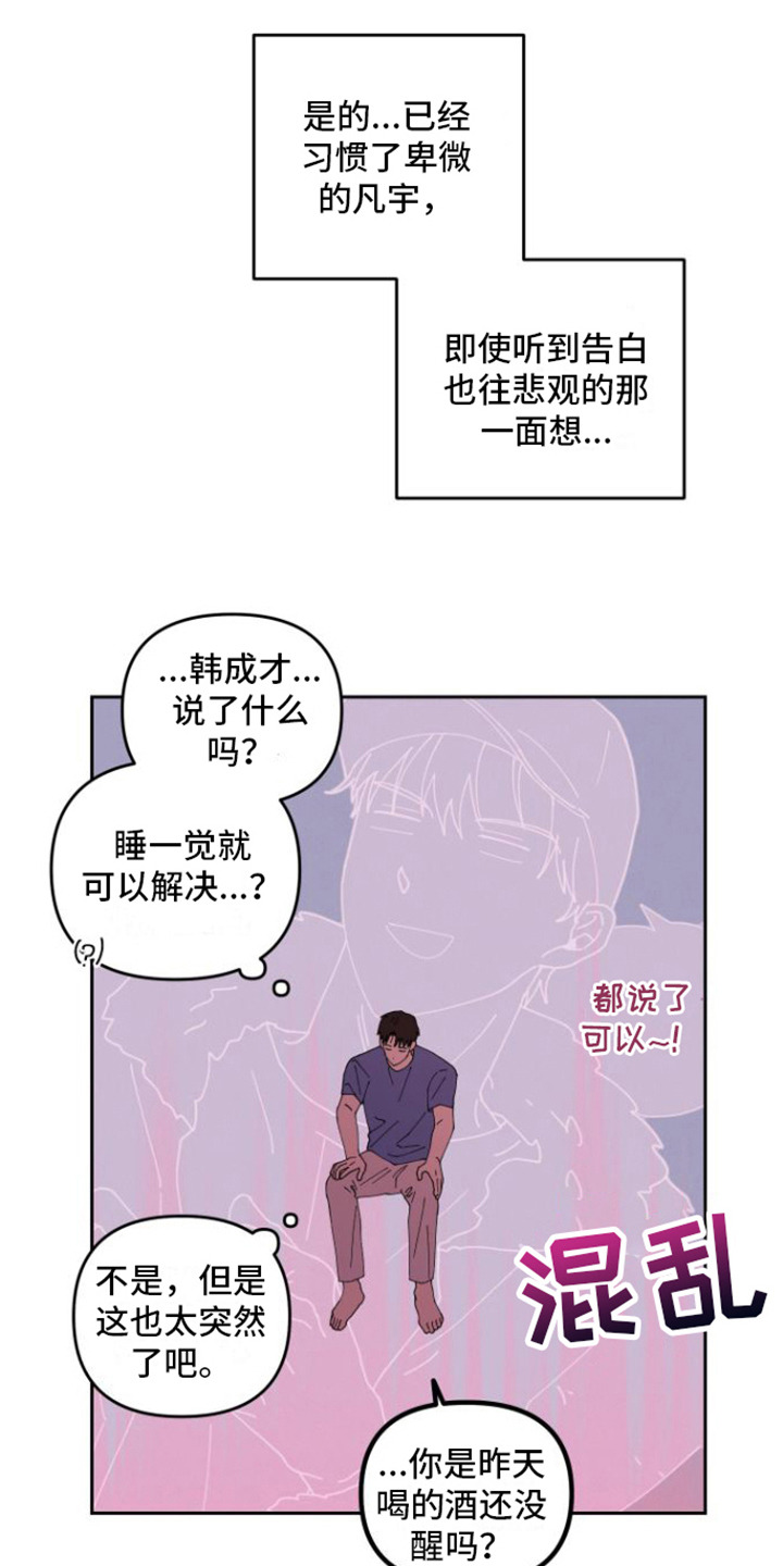 第19章：很混乱5