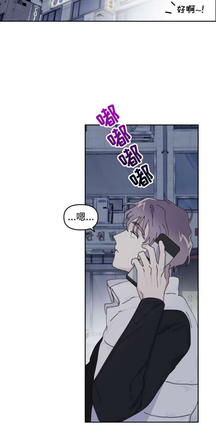第2章：道歉3