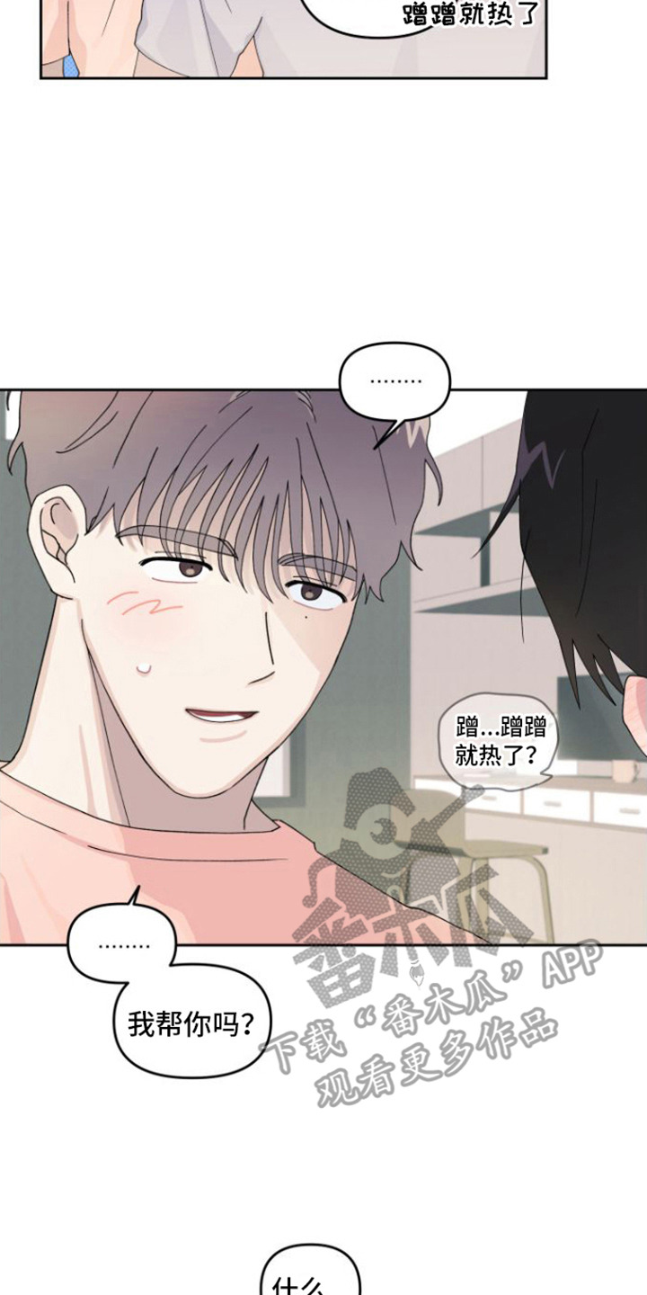 第10章：来教你13