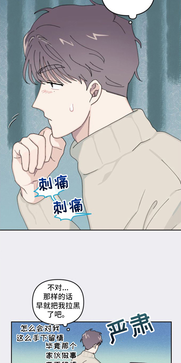 第6章：很好奇8