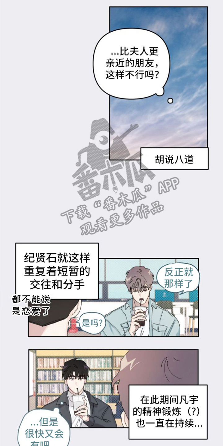 第18章：被看穿7