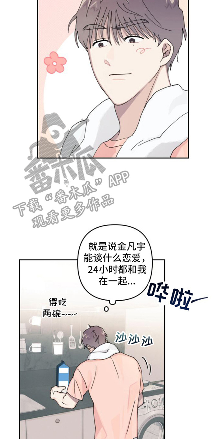 第7章：陌生包裹7