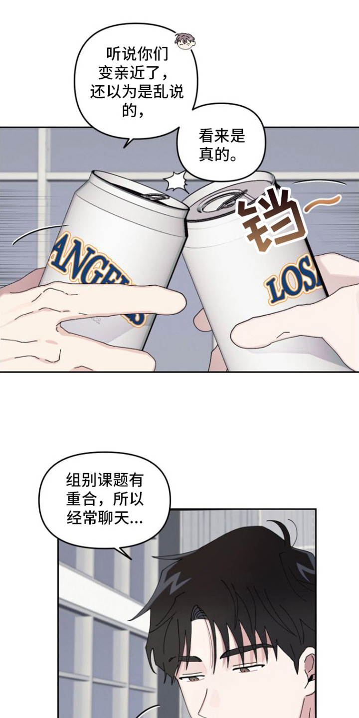 第2章：道歉14