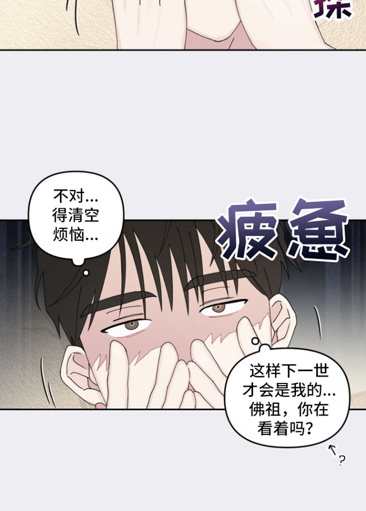 第17章：内心活动18