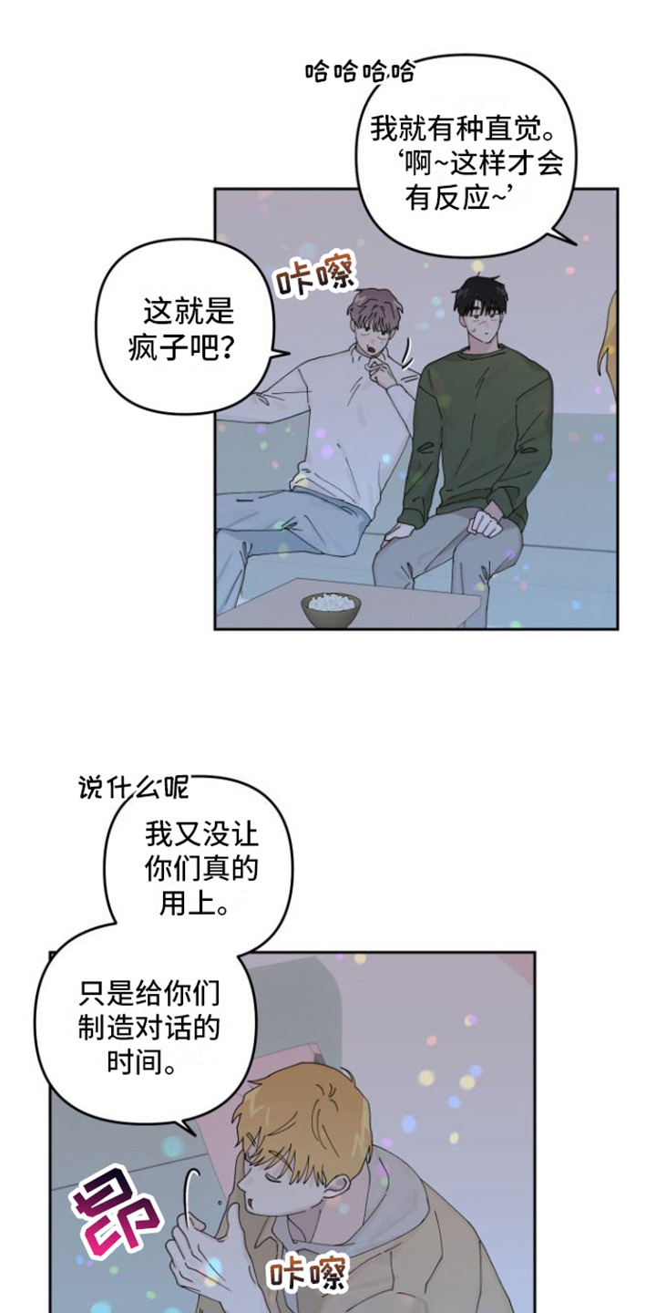 第20章：坦白（完结）15