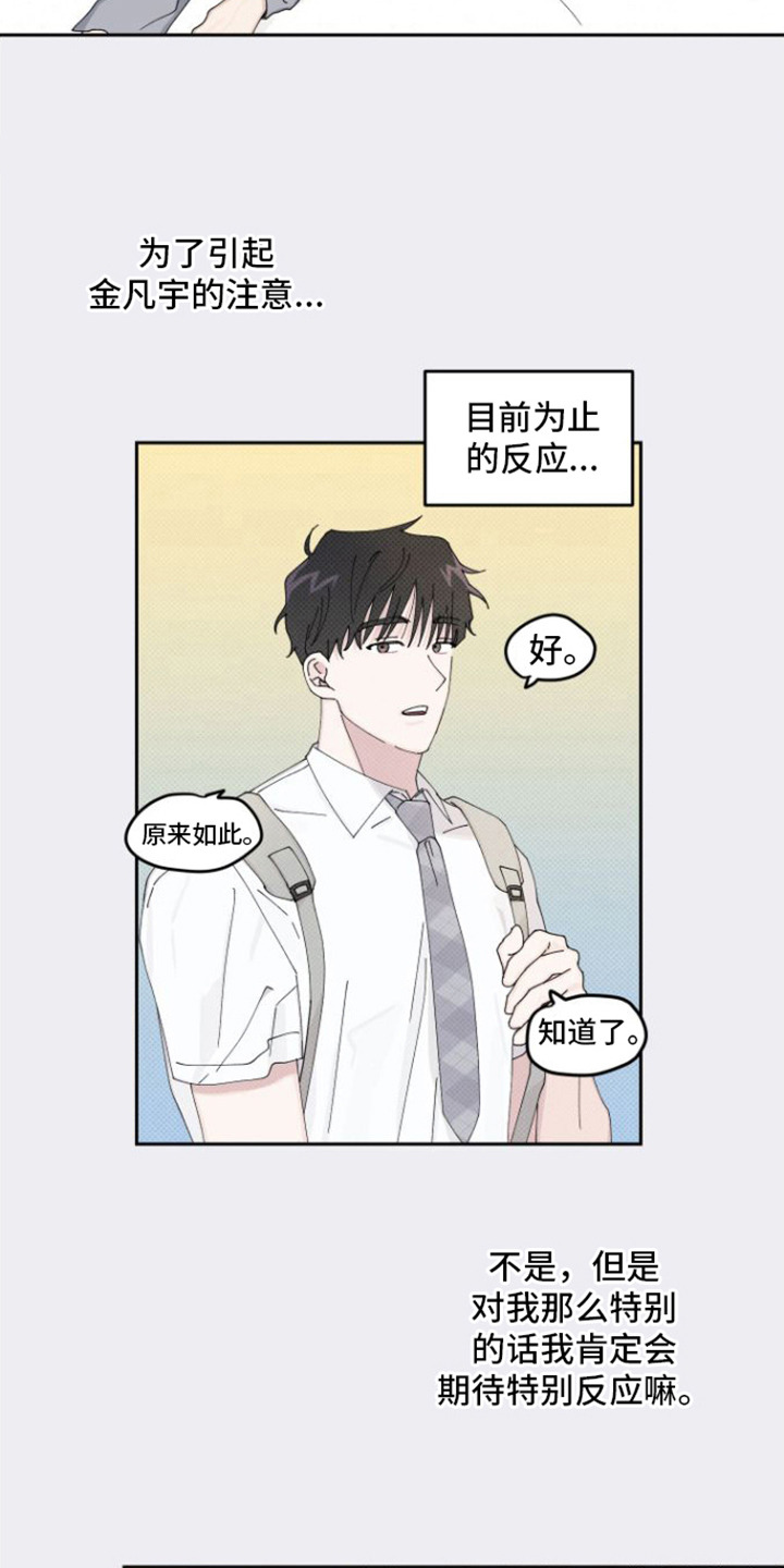 第5章：捉弄8