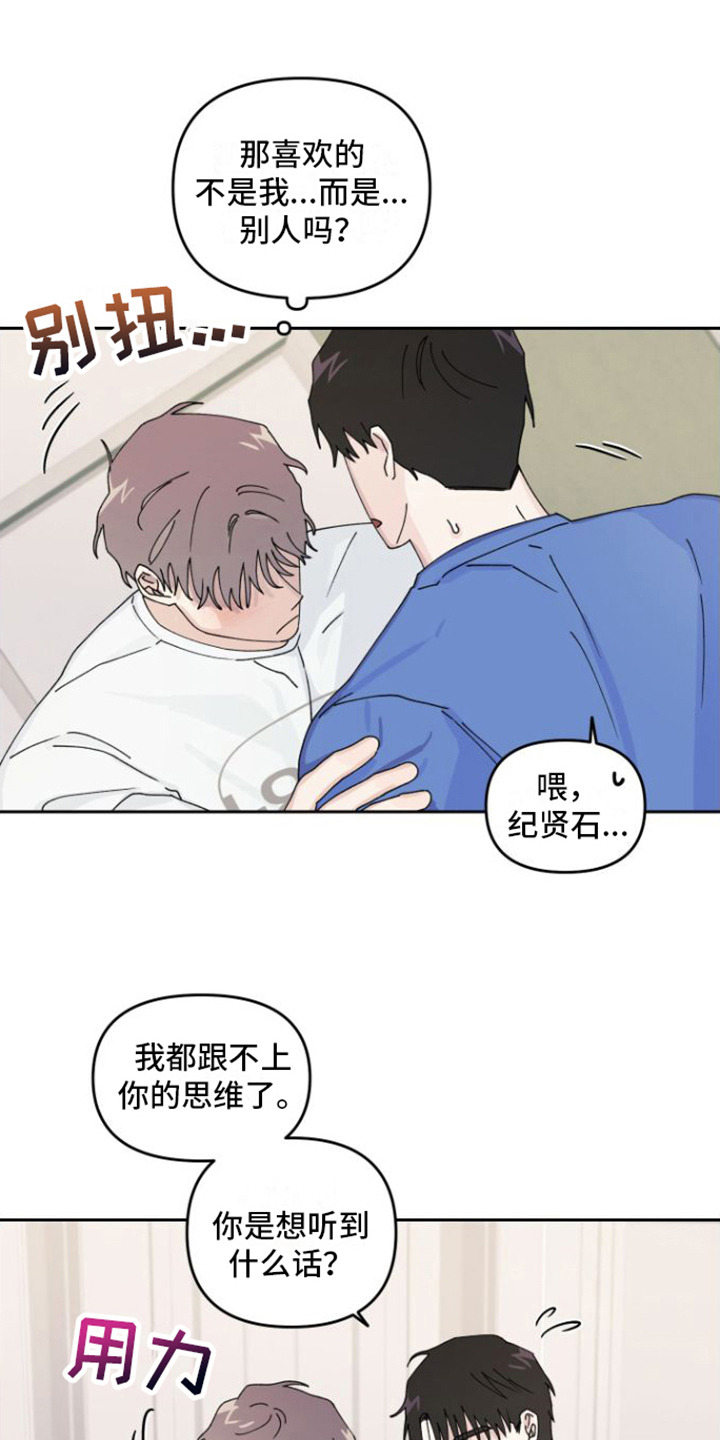 第16章：因为喜欢0