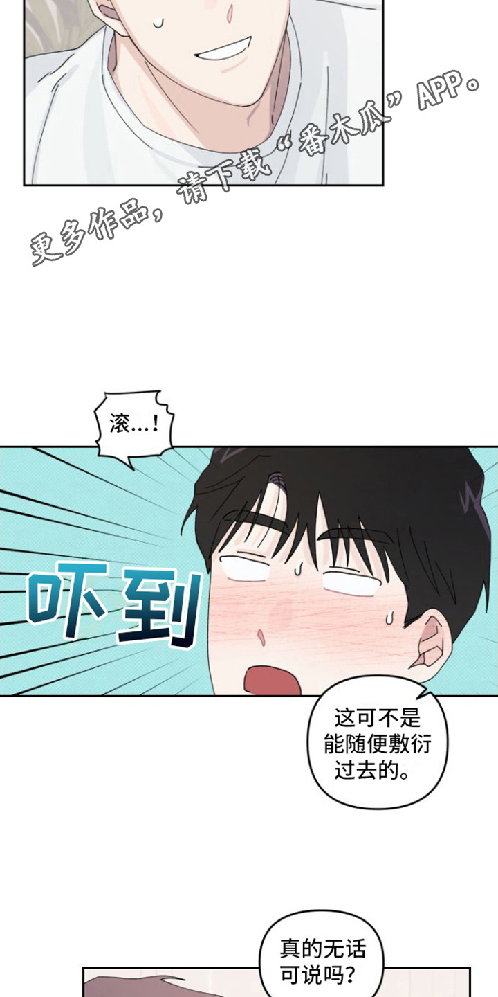 第15章：敷衍10