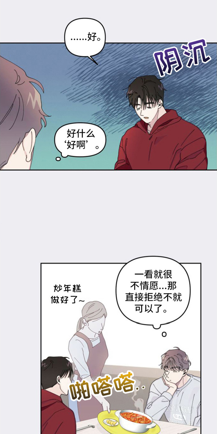 第5章：捉弄15