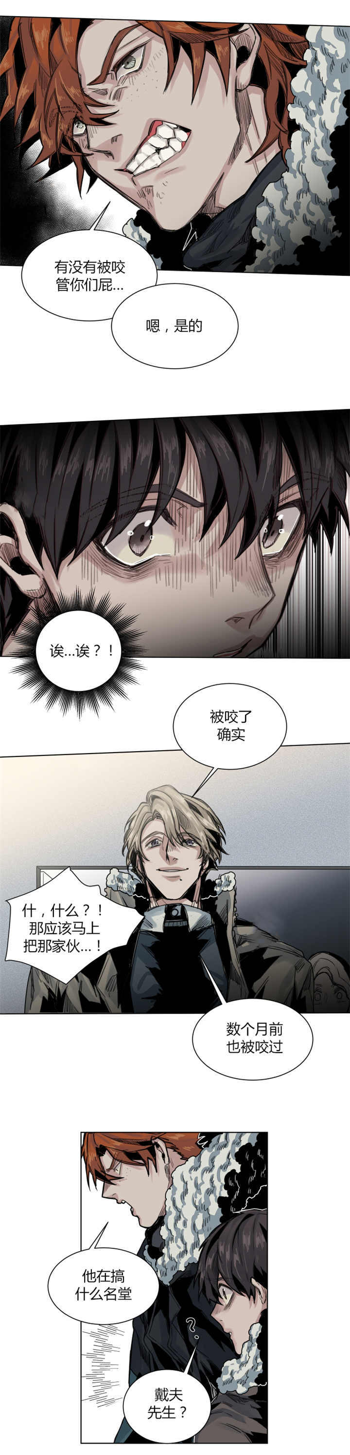 第53话2