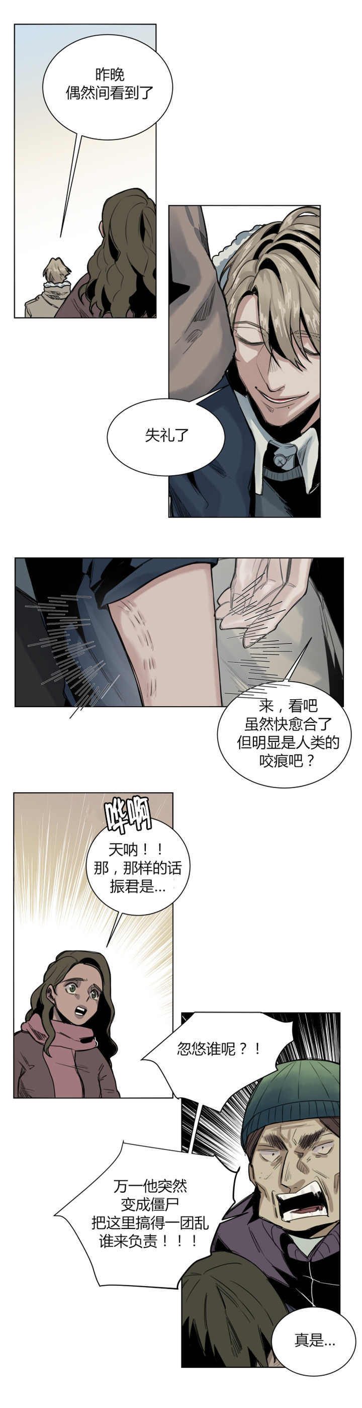 第53话3
