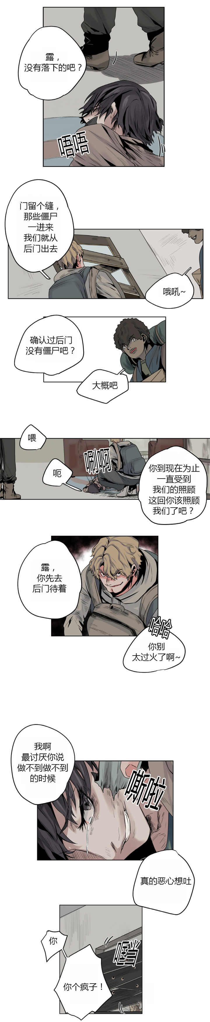 第5话3
