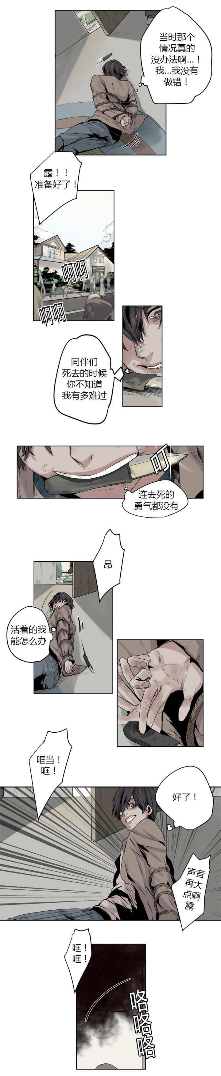 第5话5