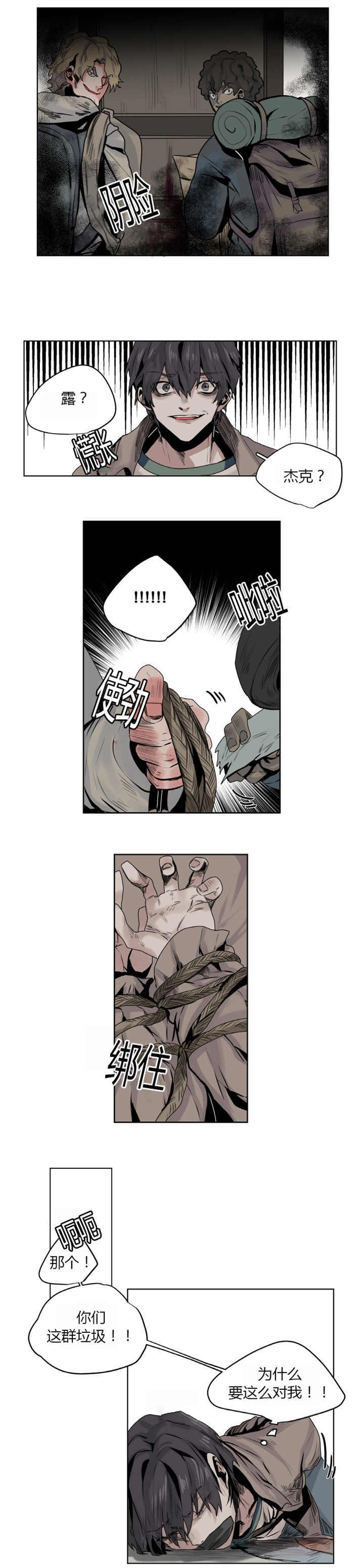 第5话2