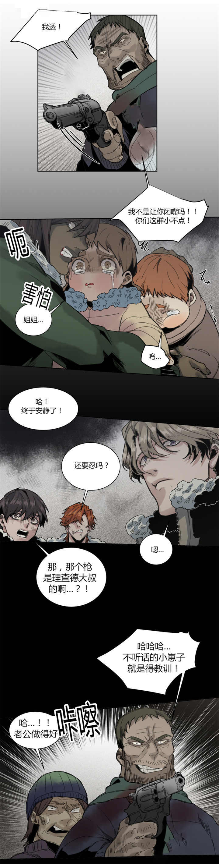 第62话3