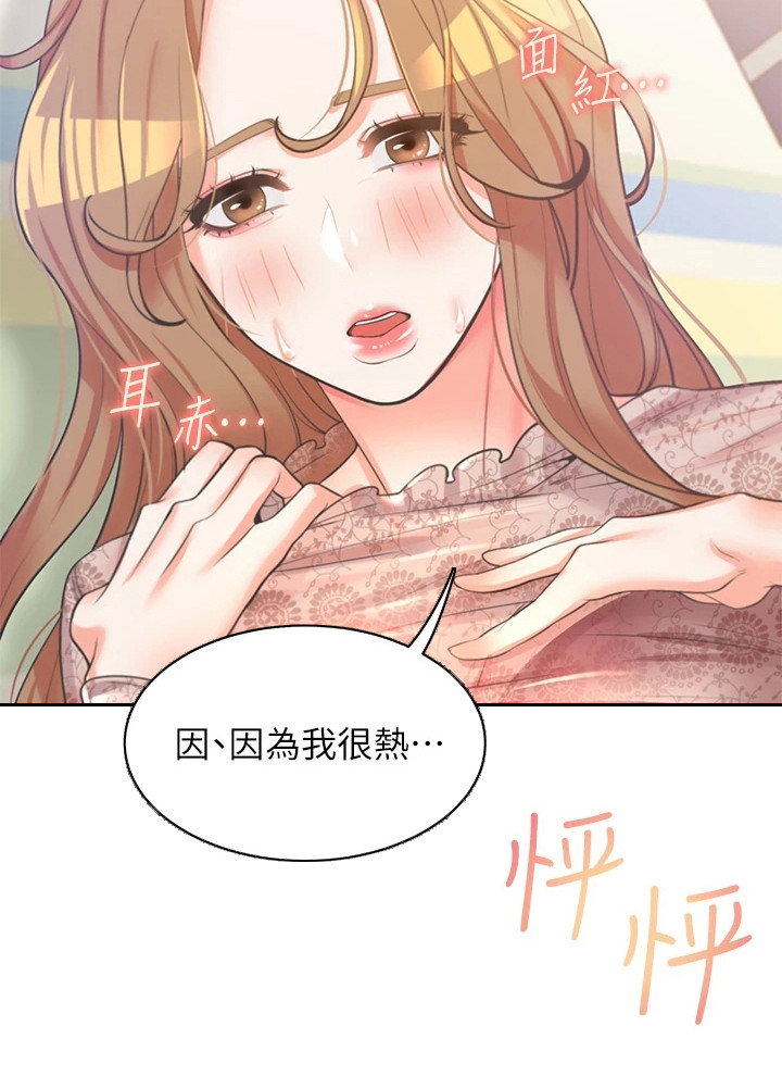 第11章：很安分5