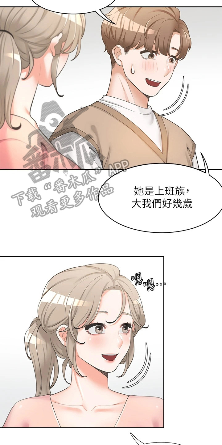 第6章：装睡7