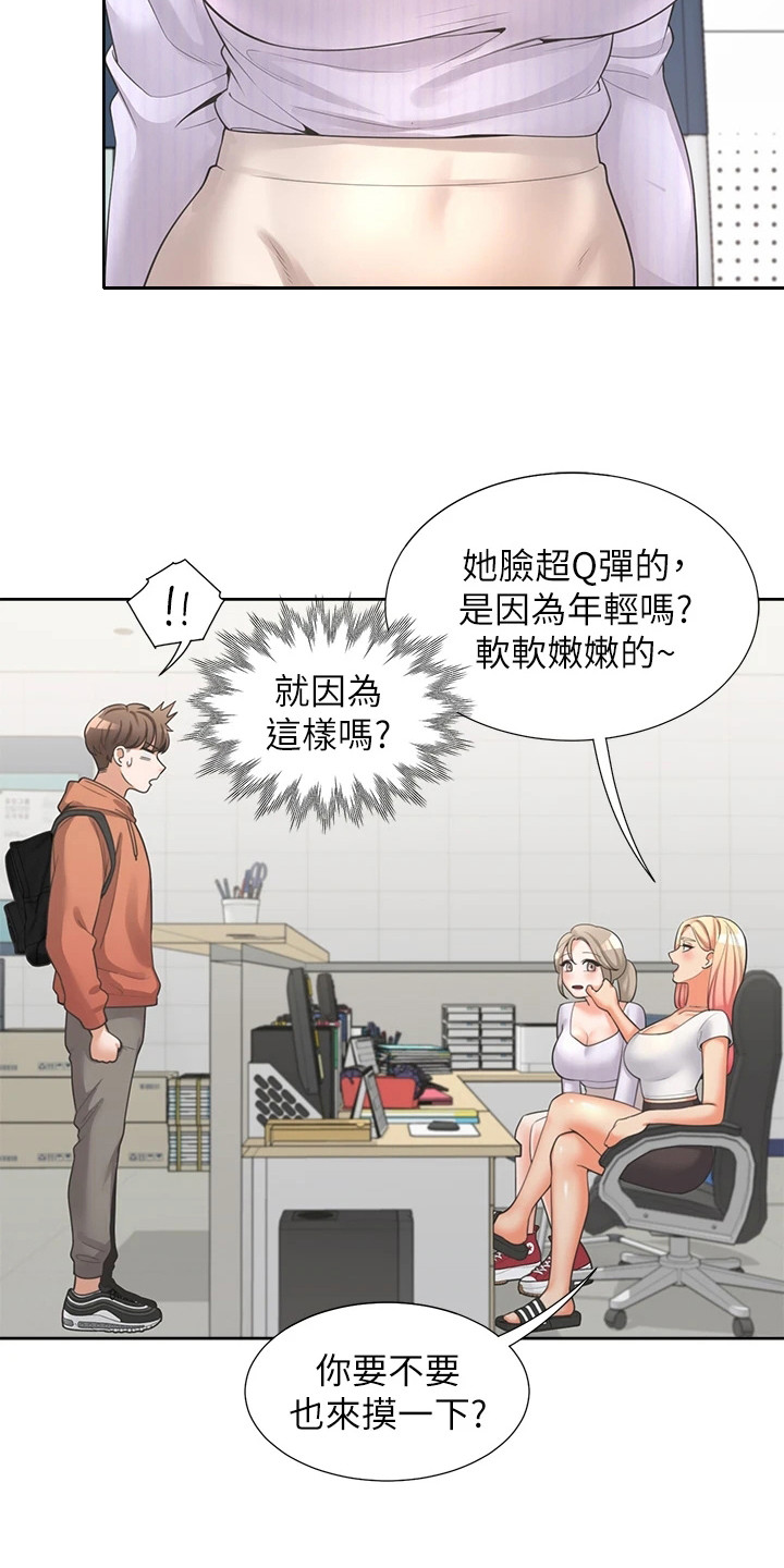 第18章：布置任务12