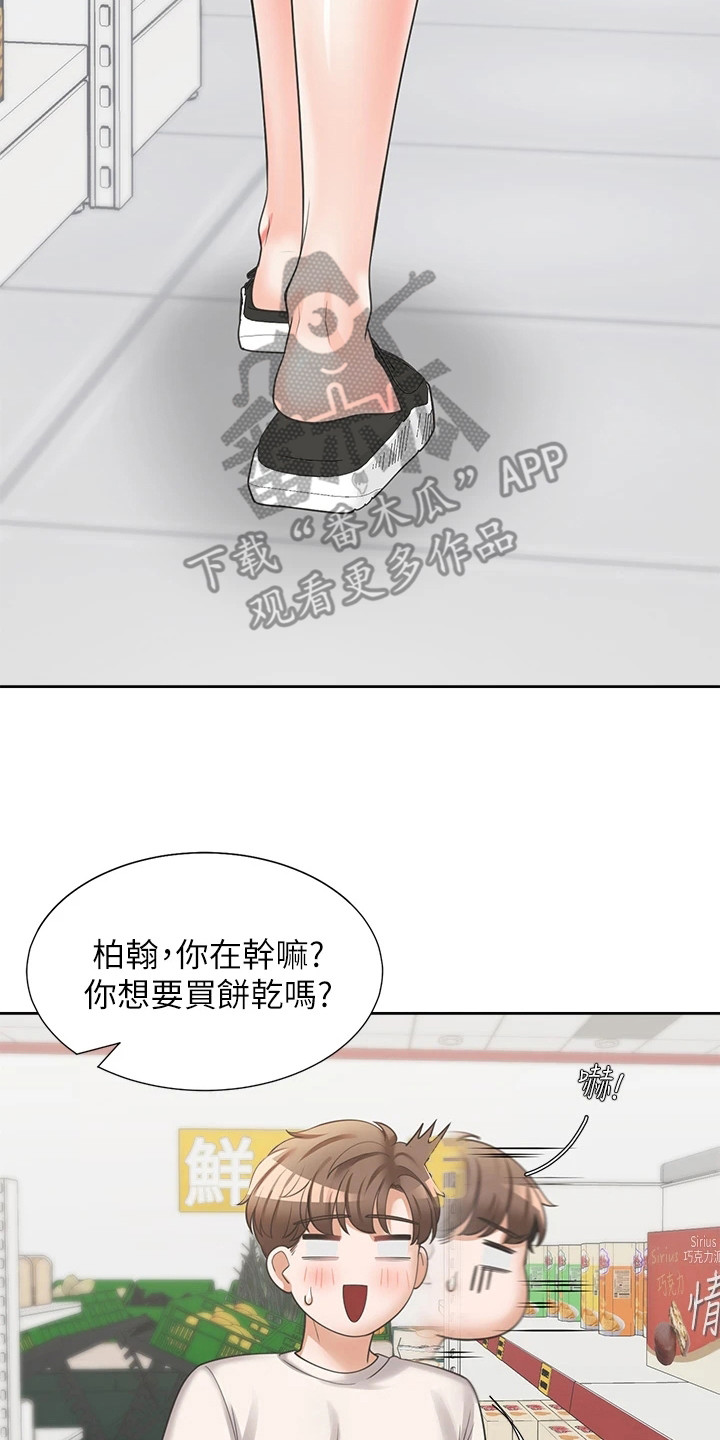 第17章：逛超市20
