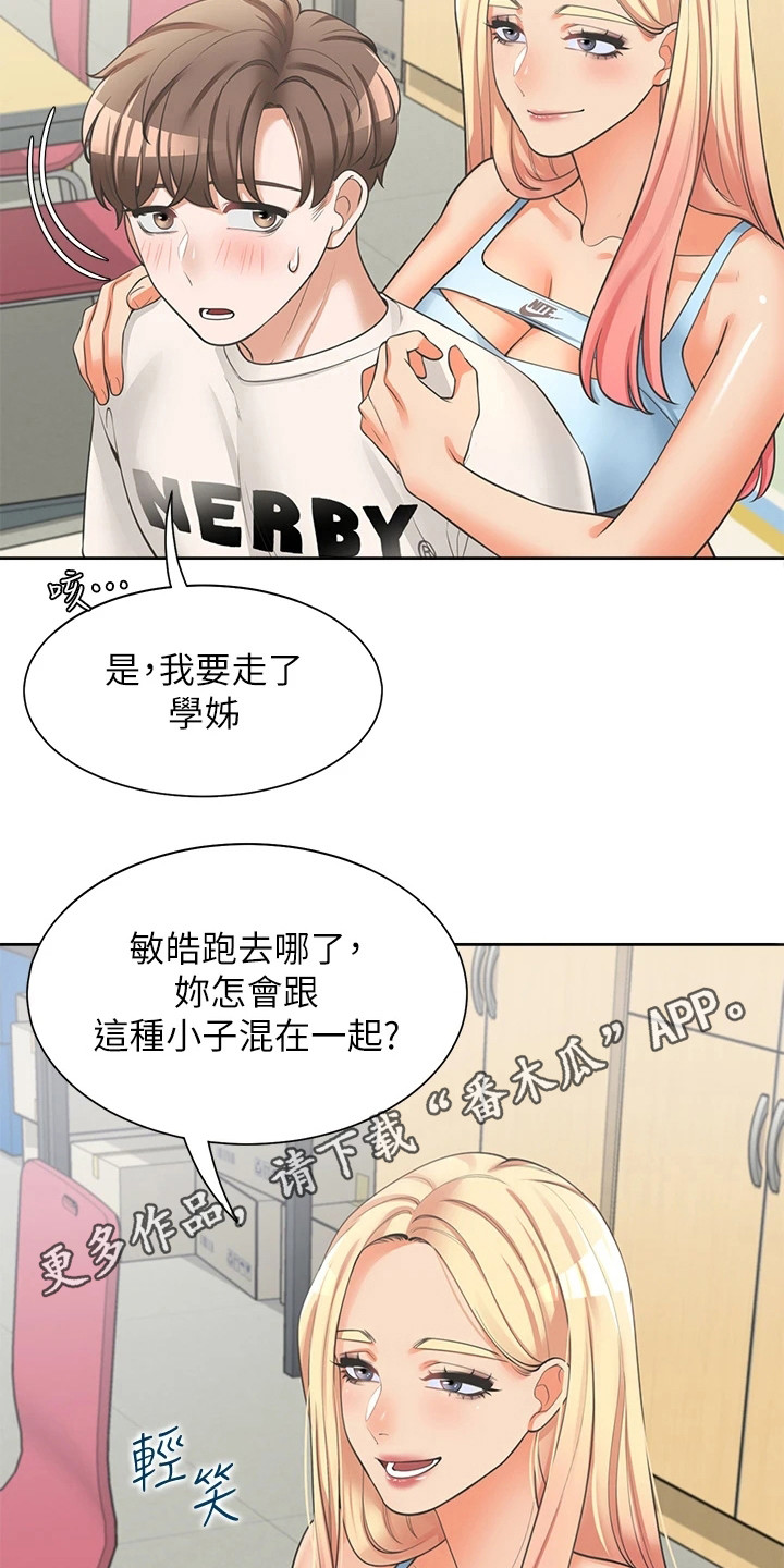 第14章：当没发生过4