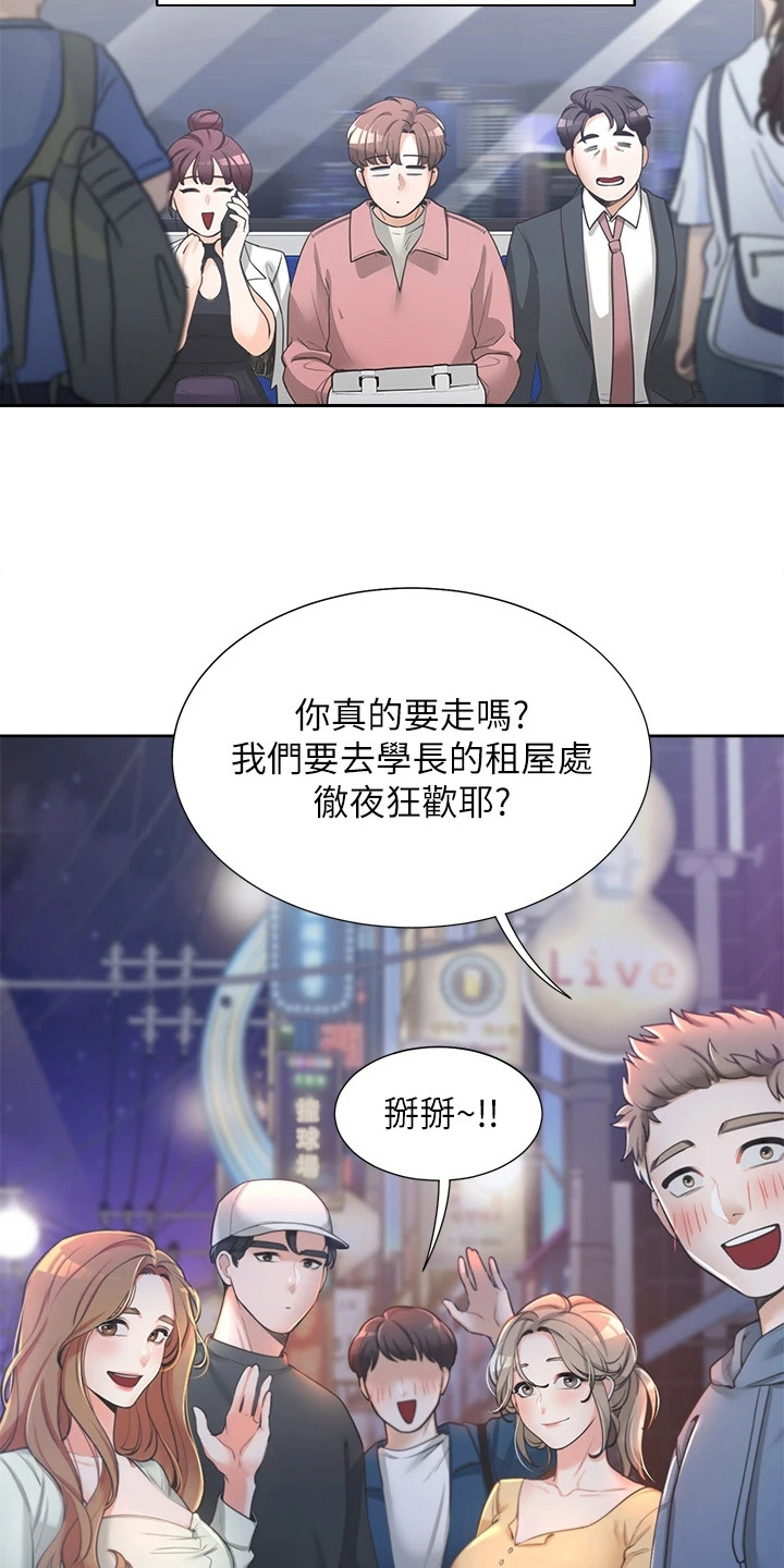 第2章：暗恋13