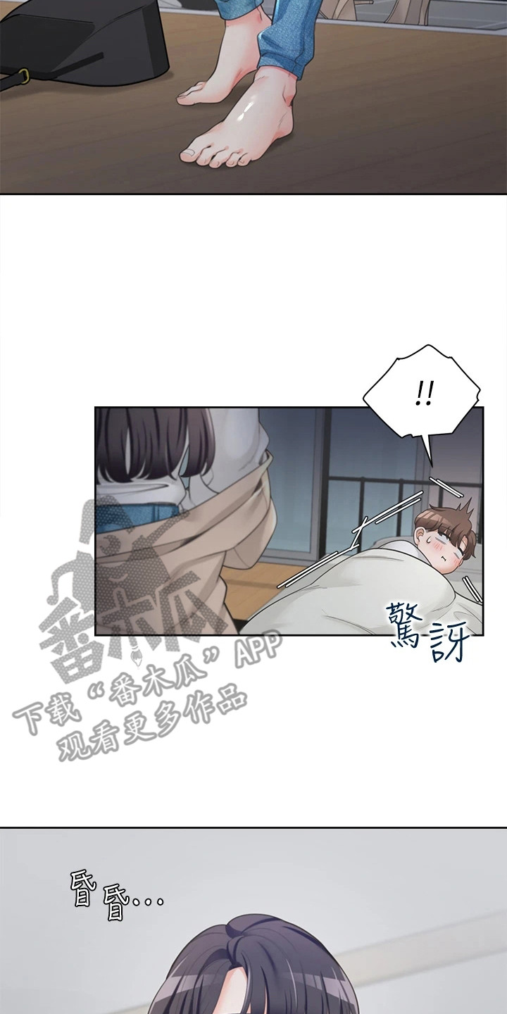 第6章：装睡13